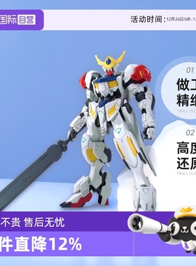 【自营】万代 拼装 模型 HG 021 1/144 巴巴高达 天狼型 Apls玩具