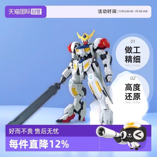 【自营】万代 拼装 模型 HG 021 1/144 巴巴高达 天狼型 Apls玩具