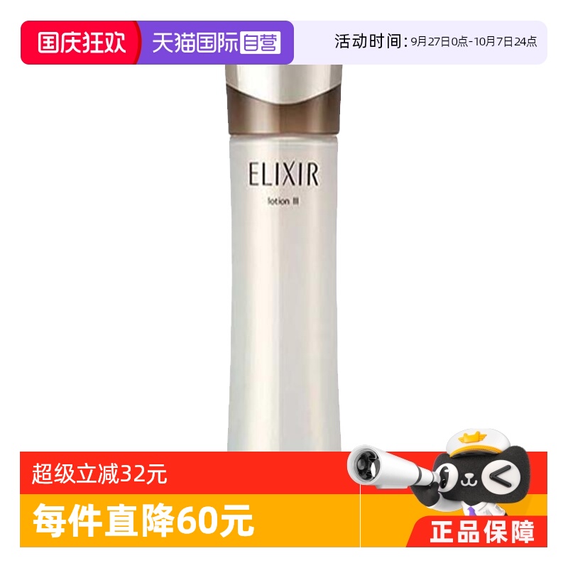 怡丽丝尔蕴能凝时化妆水紧致保湿