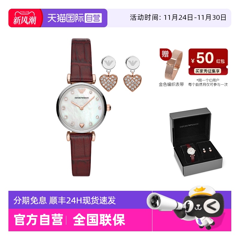 阿玛尼爱心手表耳钉套盒