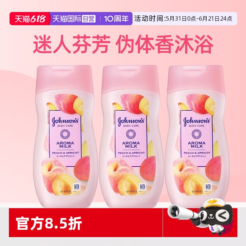 【自营】强生美肌身体乳蜜桃甜杏润肤乳滋润长久保湿温和200ml