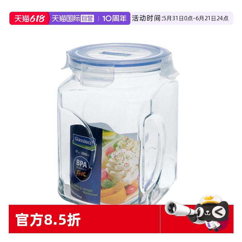 【自营】Glasslock韩国进口玻璃储物罐蜂蜜柠檬密封罐厨房家用罐