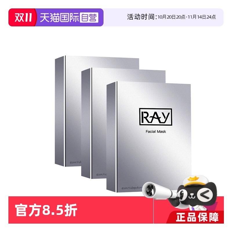 泰国银色水光滋养10片面膜