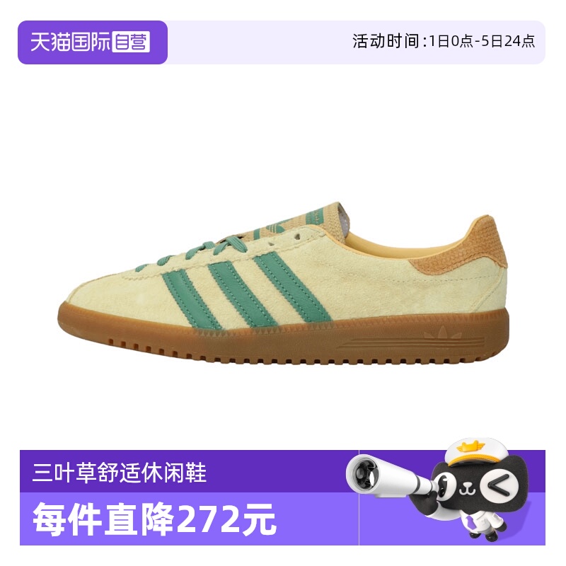 【自营】阿迪达斯三叶草男女鞋BERMUDAENERGY运动休闲鞋JR7156
