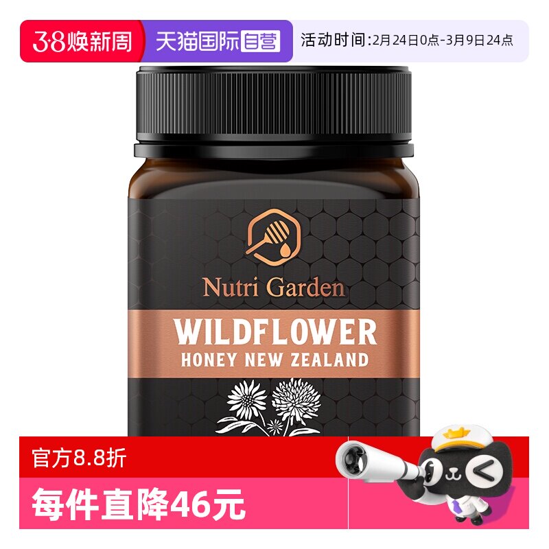 【自营】纽兹兰野地花蜂蜜250g新西兰原装进口百花多花蜜天然蜜源