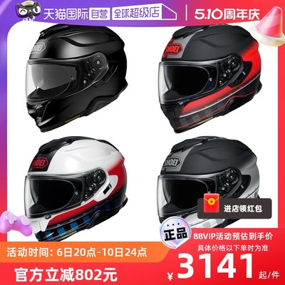 【自营】SHOEI GT Air2摩托车头盔男女机车gt2双镜片跑盔防雾四季