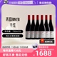 6支整箱装 自营 澳洲名庄奔富BIN138干红酒葡萄酒750ml