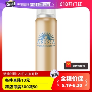 安热沙安耐晒小金瓶防晒喷雾60gSPF50 便携面部全身 自营