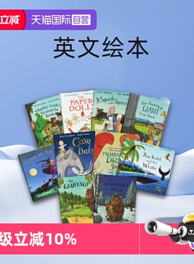 【自营】英文咕噜牛绘本 Julia Donaldson 茱莉亚唐纳森 The gruffalo 's Child 10册袋装  咕噜牛小妞妞 儿童故事书