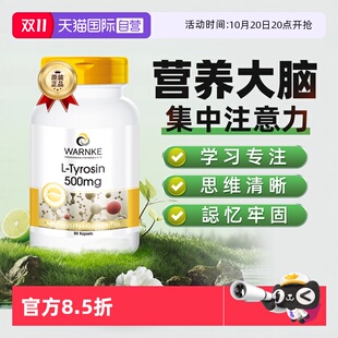 儿童集中注意力专注力脑动力多巴胺达学生多好动缺陷胶囊 自营