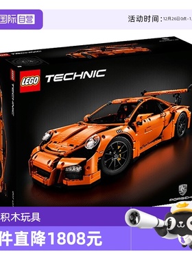 【自营】乐高42056橙色保时捷911GT科技系列超跑赛车拼插积木玩具