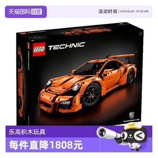 乐高42056橙色保时捷911GT科技系列超跑赛车拼插积木玩具 自营