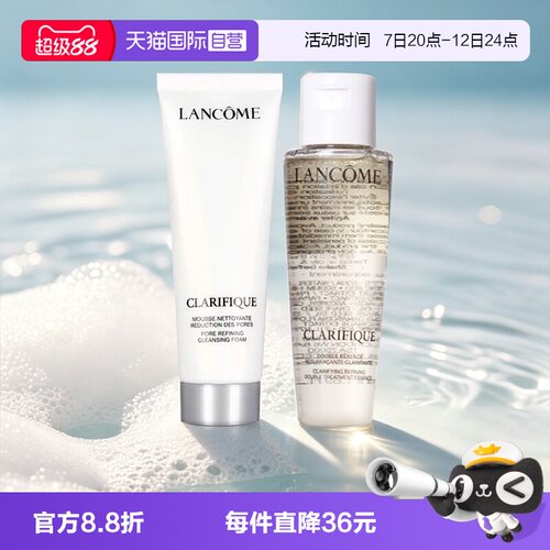 【自营】Lancome/兰蔻极光水洗面奶两件套