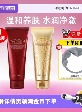 【自营】it's skin伊思晶钻红参蜗牛洗面奶150ml温和清洁保湿洁面