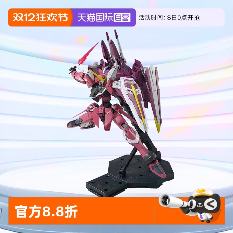 万代拼装模型MG正义高达Justice