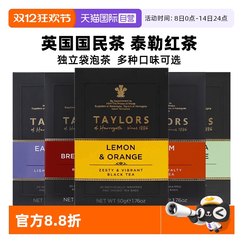 英国原装进口红茶