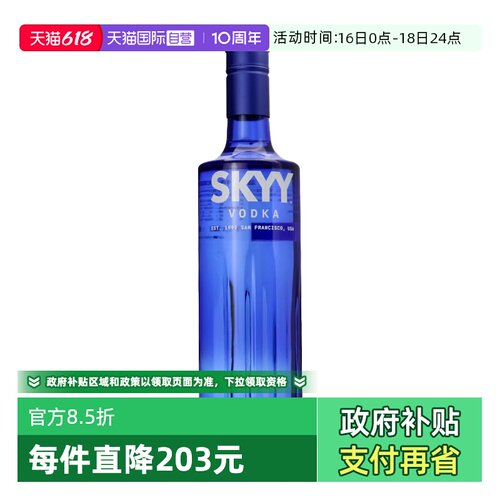 【自营】深蓝skyy蓝天伏特加原味750ml意大利进口鸡尾酒调酒基酒