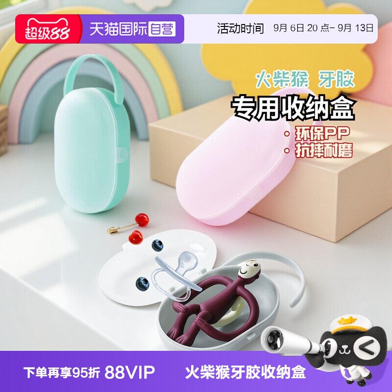 火柴猴进口牙胶专用收纳盒图片