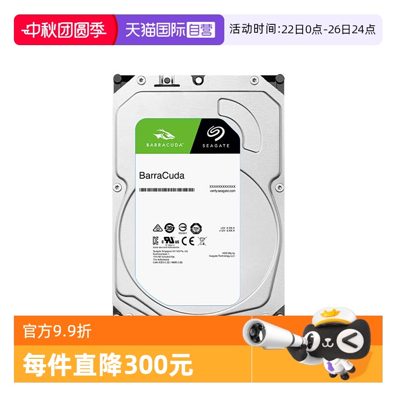 直营希捷机械硬盘2tSATA接口