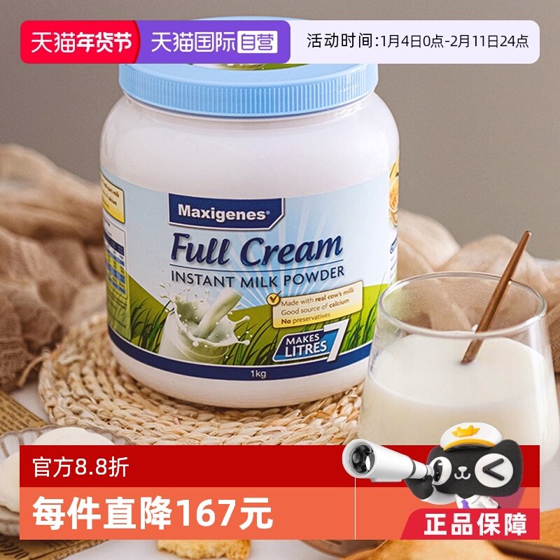 【自营】澳洲美可卓蓝胖子牛奶成人中老年全脂高钙学生成长奶粉