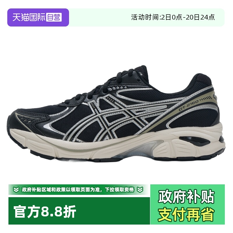 【自营】ASICS亚瑟士男女新款GT-2160轻便舒适休闲鞋潮流时尚跑鞋