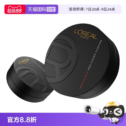 【自营】欧莱雅黑胖子气垫bb霜持妆遮瑕不脱妆控油哑光官方正品女