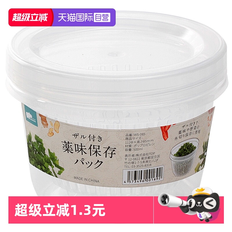 【自营】KABAMURA厨房葱姜蒜收纳盒冰箱小料保鲜盒备菜盒带盖沥水