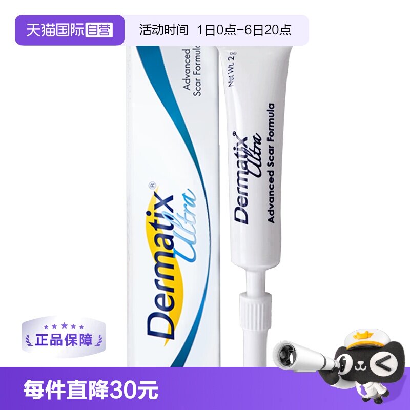 倍舒痕祛疤膏卓效淡疤图片