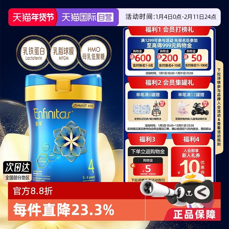 【自营】美赞臣港版升级版蓝臻婴幼儿奶粉4段820g*1罐荷兰0蔗糖