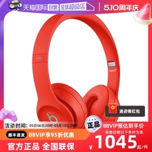 【自营】Beats Solo3 Wireless 头戴式无线蓝牙耳机 运动耳麦