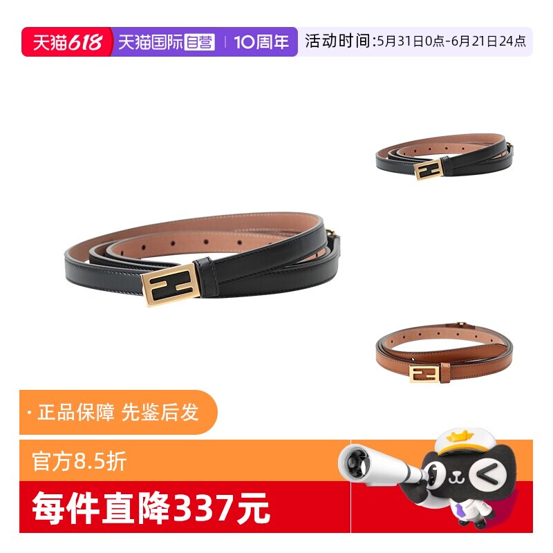 女士腰带FENDI皮带牛皮腰带