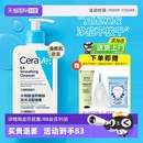 自营 CeraVe适乐肤水杨酸洗面奶温和清洁氨基酸洁面乳啫喱泡沫
