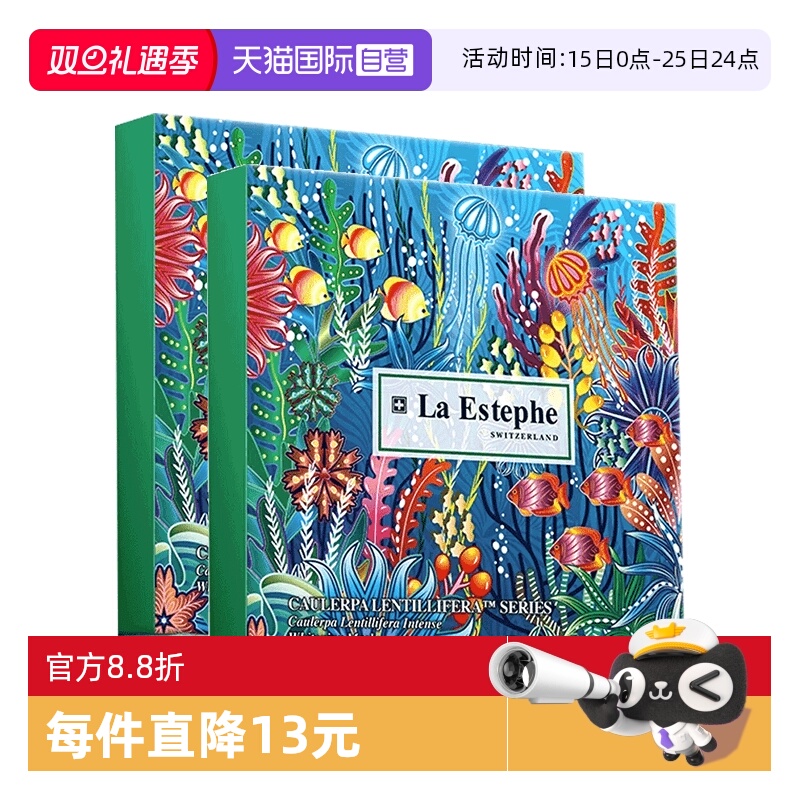 【自营】La Estephe/瑞斯美绿鱼子补水保湿面膜瑞士进口男女修复