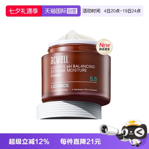 韩国进口保湿舒缓褪红面霜