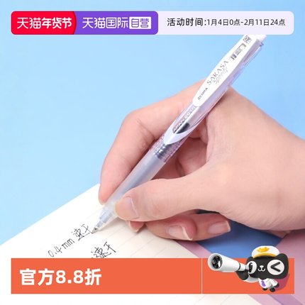 【自营】斑马（ZEBRA）速干中性笔Speedy速记学霸笔 0.5mm子弹头大容量手账笔水性笔 JJZ33（替芯JLV-0.5）