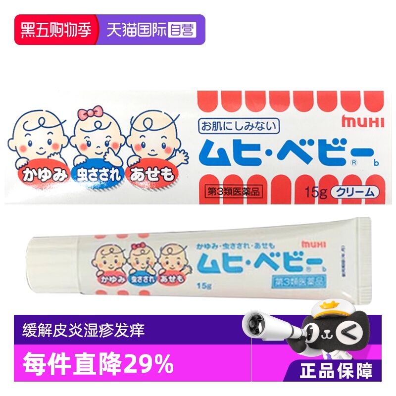 海外直邮商品为不影响发货请及时上传身份证