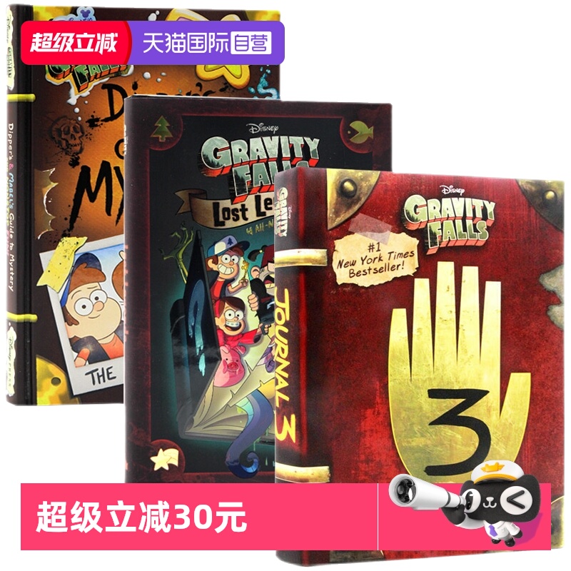 怪诞小镇3册英文原版