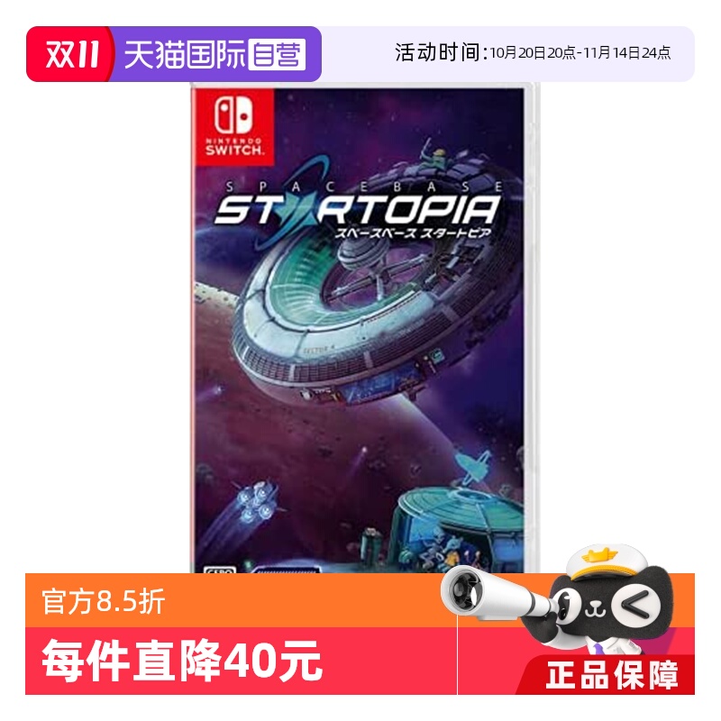 自营日本任天堂游戏卡星际乐土