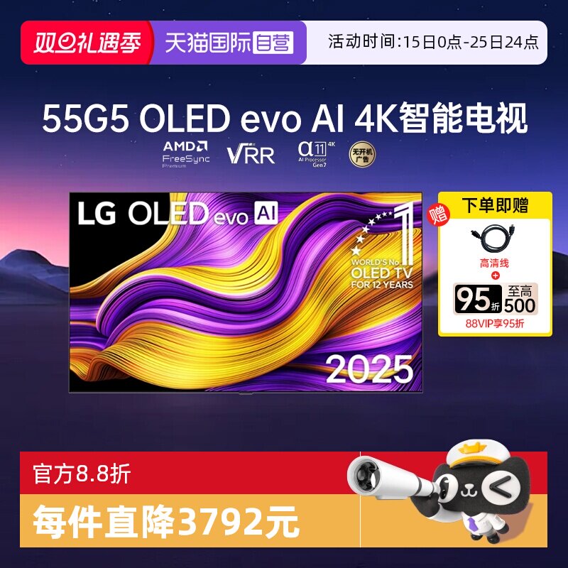【自营】LG OLED55G5PCA 55英寸壁纸游戏电视 VRR165Hz【现货】