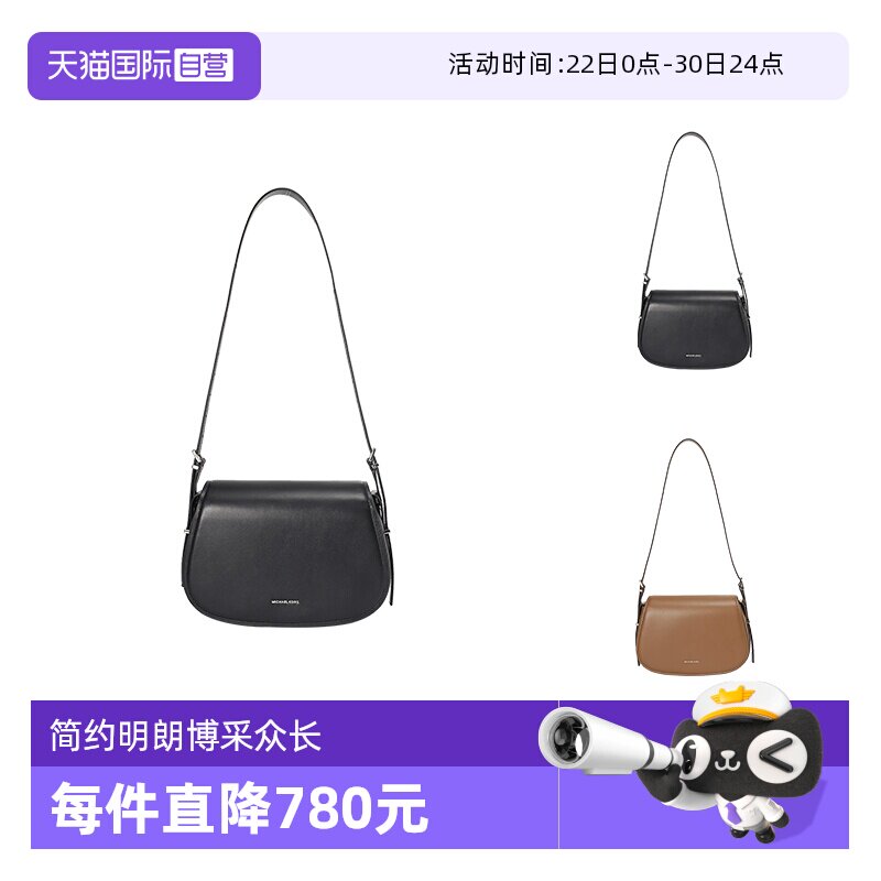 迈克·科尔斯LYDIA系列邮差包