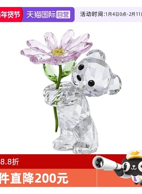 【自营】施华洛世奇SWAROVSKI车摆件Kris小熊雏菊送女友礼物家居