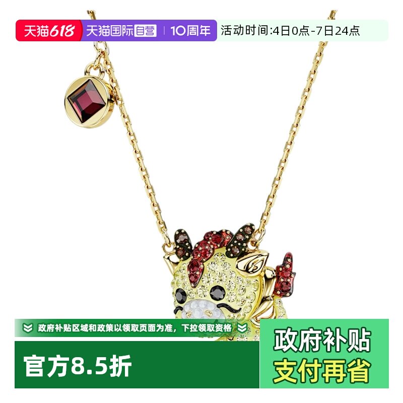 【自营】Swarovski施华洛世奇Chinese Zodiac新年生肖龙造型项链