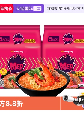 【自营】韩国进口三养MEP系列蒜香辣虾味方便面泡面80G*5*2袋