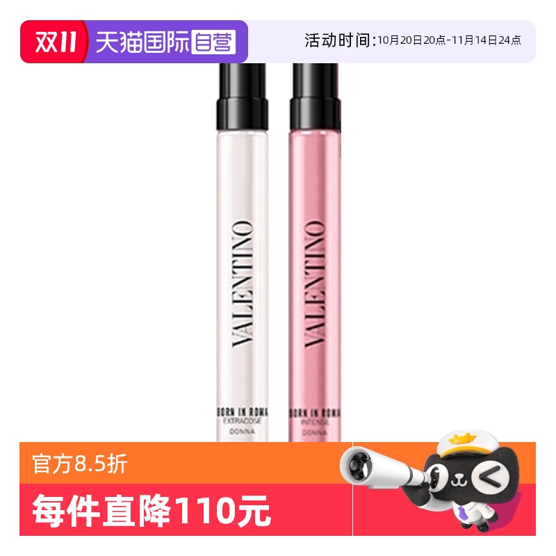 【自营】VALENTINO华伦天奴罗马女士危险冒险小姐香水10ml 送礼物