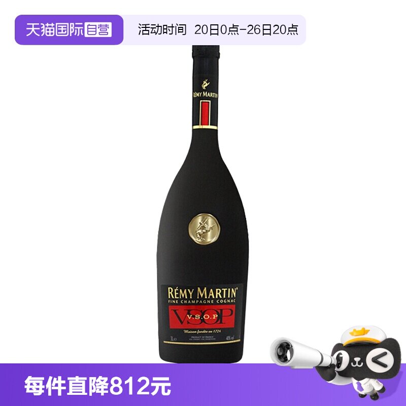 【自营】Remy Martin人头马VSOP干邑白兰地3L法国原瓶进口洋酒