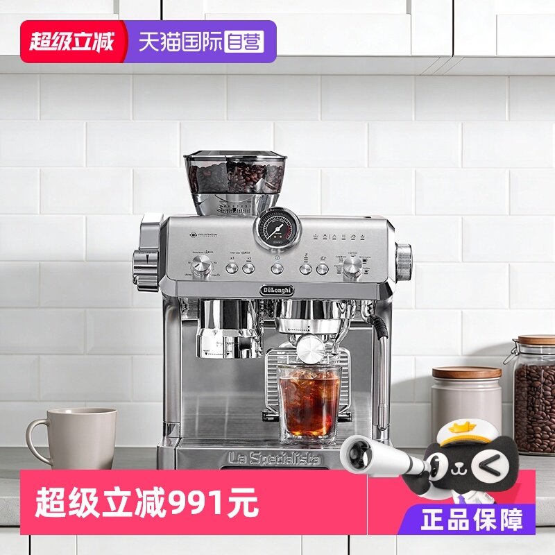 ����Ӫ��delonghi����EC9555.M��ĥһ����Զ����Ȼ���ʽ������ ��ɫ �ٷ����� 4548.6Ԫ(��88VIP 95��)