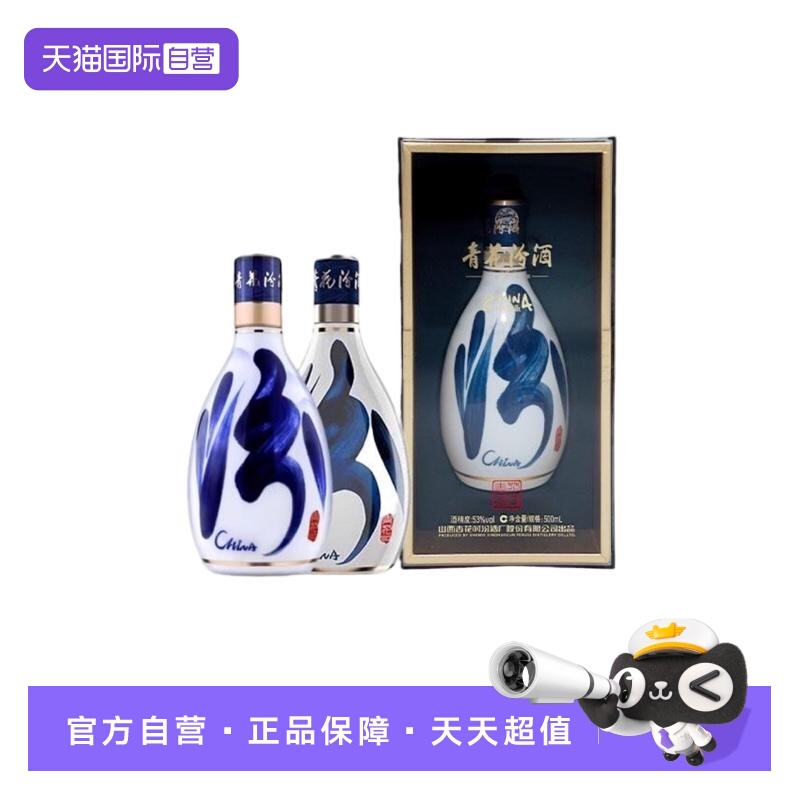 【自营】【双瓶装】汾酒青花30复兴版53度500ml国际版清香型白酒