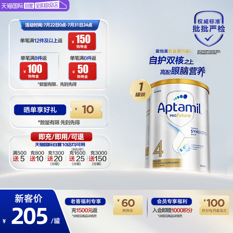 【自营】【批批严检】澳洲爱他美白金奶粉4段900g3岁及以上进口
