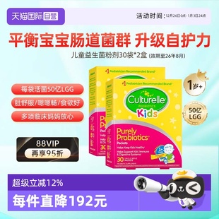 2效期26.8 康萃乐儿童益生菌粉婴幼儿脾胃肠道免疫力30袋 自营