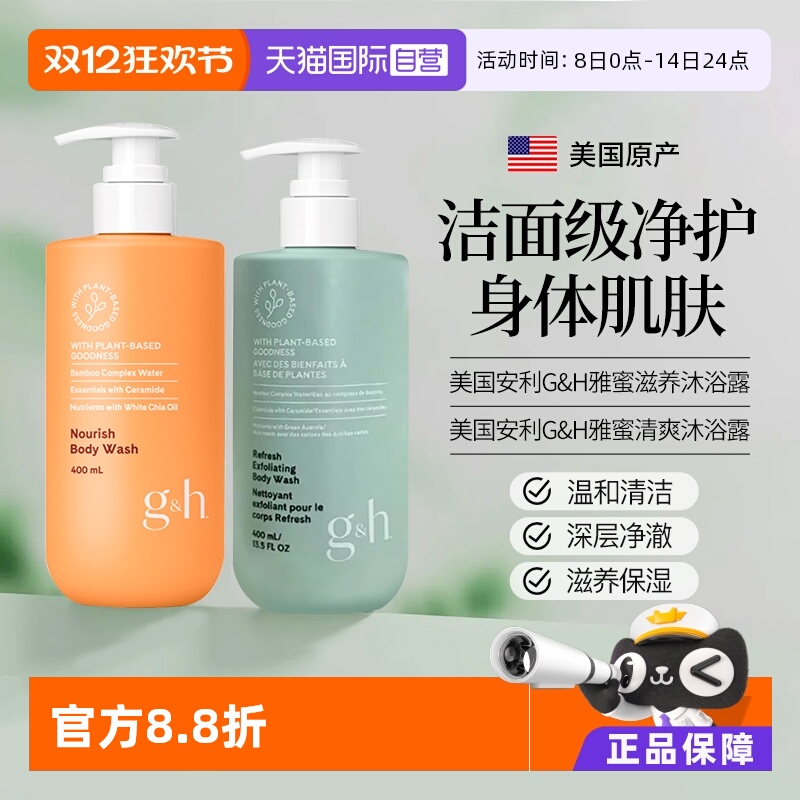 ӪAMWAY/ˬԡ¶ ºͱʪ